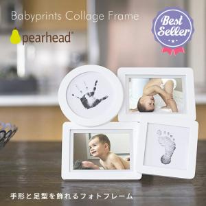 PEARHEAD ペアヘッド ベビープリント コラージュフレーム フォトフレーム 手形 足型 写真立て 出産祝い 記念 ベビー 赤ちゃん 新生児