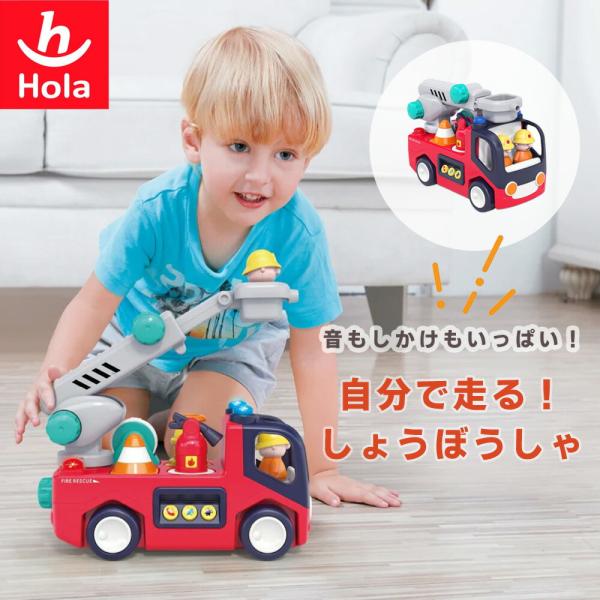音がいっぱい自分で走るしょうぼうしゃ Hola Toys オラトイズ 消防車 働く車 くるま おもち...