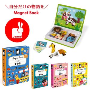 Janod ジャノー マグネット ブック パズル 絵本 知育玩具 おもちゃ 磁石 子供 男の子 女の子 マグネットブック 玩具 知育｜stampskids-shop