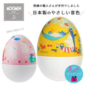 おきあがりこぼし 赤ちゃん おきあがり ムックリ MOOMIN BABY ムーミンベビー 知育玩具 おもちゃ ラトル 赤ちゃん ベビー 0歳 オモチャ ベビー玩具｜stampskids-shop