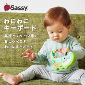 わにわにキーボード Sassy サッシー キーボード 音楽 メロディ 英語 仕掛け ワニ 知育トイ おもちゃ トイ  楽器 オモチャ 玩具 男の子 女の子 知育玩具｜stampskids-shop