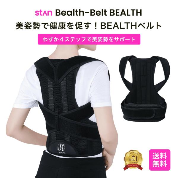 猫背矯正ベルト 姿勢矯正ベルト 姿勢矯正 ベルト 猫背矯正 男性 女性 サポーター グッズ メンズ ...