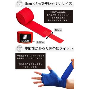 stan ボクシング バンテージ キックボクシ...の詳細画像2