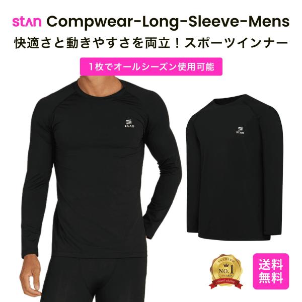 コンプレッションウェア メンズ 夏用 半袖 長袖 ノースリーブ コンプレッションインナー スポーツイ...