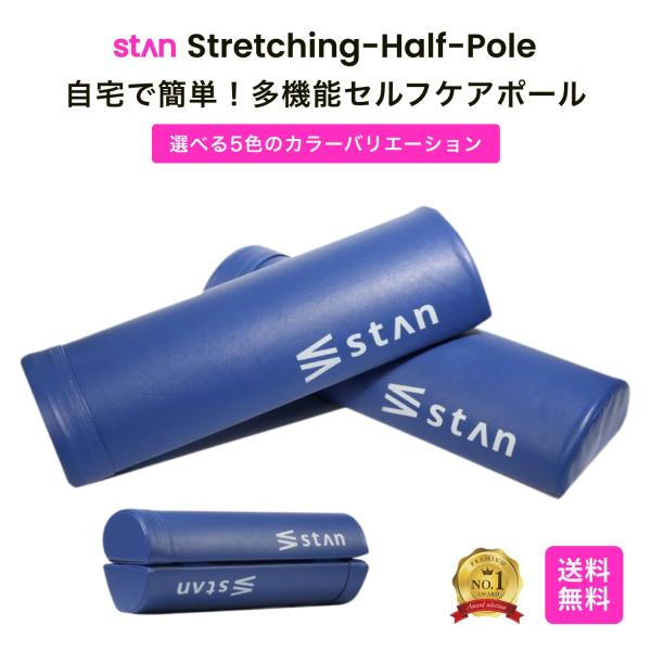 円円型 2個セット ヨガポール ストレッチ ハーフカット スポーツ エクササイズ 運動 カバー付