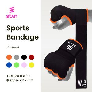 stan バンテージ インナーグローブ 簡単 ...の詳細画像1