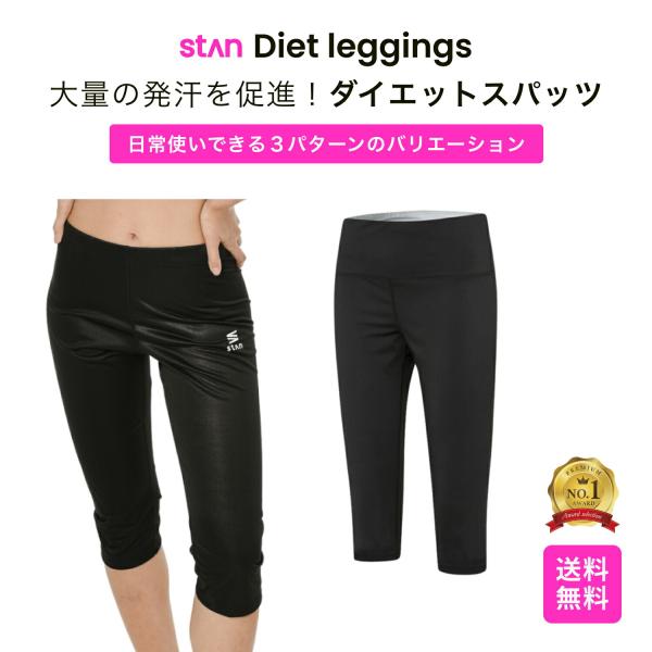 サウナスパッツ 着圧スパッツ 7分丈 着圧レギンス 美脚スパッツ サウナパンツ 下半身 ダイエット ...