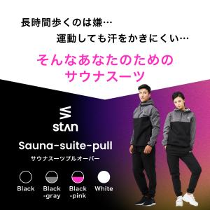 サウナスーツ メンズ レディース 上下セット プルオーバー ダイエット