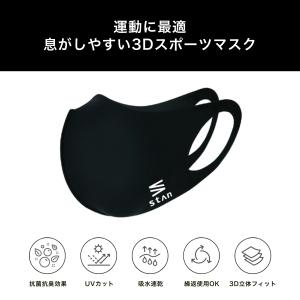 スポーツマスク マスク おしゃれ スポーツ ス...の詳細画像2