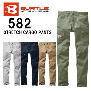 【裾上げ無料】バートル BURTLE 582 カーゴパンツ ストレッチ 作業服 作業着 オールシーズン【2020新商品】