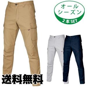 【裾上げ無料】2本セット 送料無料 作業服 作業着 オールシーズン ストレッチカーゴパンツ バートル BURTLE 4037 かっこいい