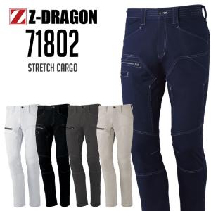 自重堂 Jichodo Z-DRAGON 71802 ストレッチノータックカーゴパンツ メンズ 秋冬 全5色 73-88