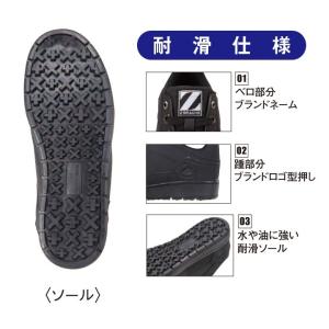 安全靴 自重堂 JICHODO S5161 Z...の詳細画像1