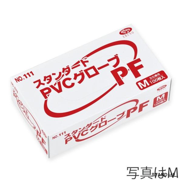 111 厚手プラスチックグローブPF S 100枚 1個/個 使い捨て手袋 業務用