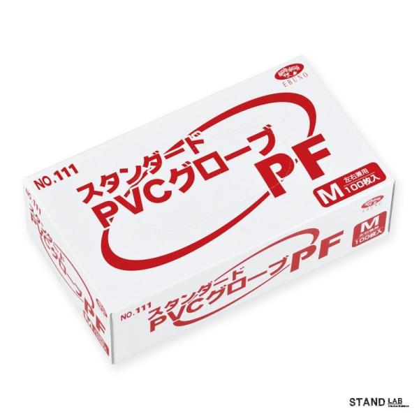 111 厚手プラスチックグローブPF【M】100枚 使い捨て手袋 業務用