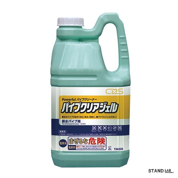 パイプクリアジェル 2L 1本/本 使い捨ておしぼり 業務用