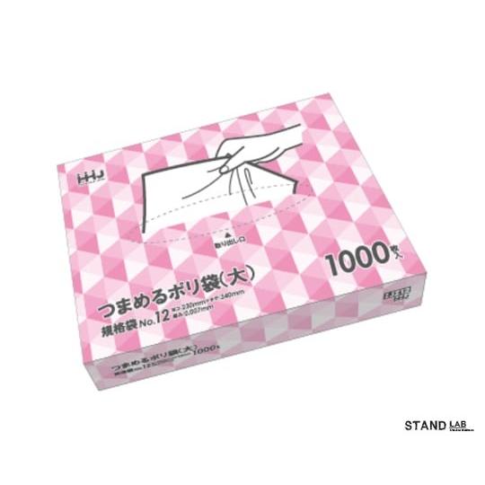 JZ12ボックス大 つまめるポリ袋半透明 1000枚 (230×340)/箱 ポリ袋 業務用