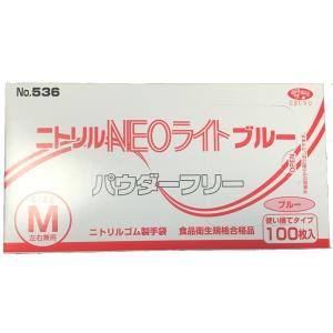 N0.536 M ニトリルNEOライト(ブルー)PF 536(100枚)  エブノ