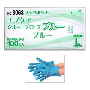 【エブケア】No.3063 使い捨て シルキーグローブ ブルー Lサイズ 100枚 ×20箱セット