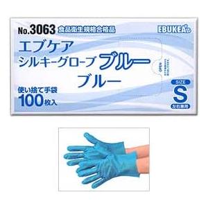 【エブケア】No.3063 使い捨て シルキーグローブ ブルー Sサイズ 100枚 ×20箱
