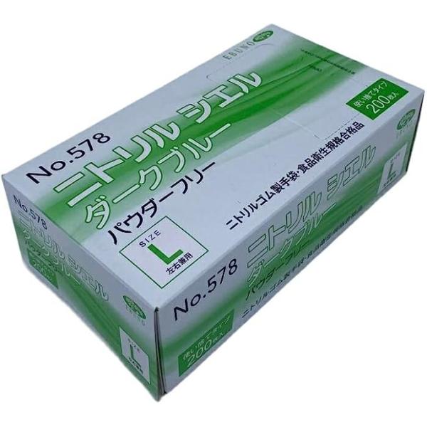 ニトリル手袋 使い捨て 粉なし ダークブルー ニトリルシエル パウダーフリー No.578 Lサイズ...