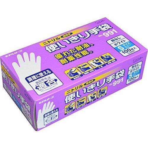 【送料無料】モデルローブ NO991 ニトリル使い切り手袋 100枚 ホワイト S 3箱