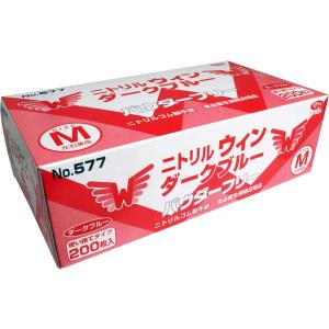 No.577 ニトリルウインダークブルー パウダーフリー ニトリルゴム製手袋