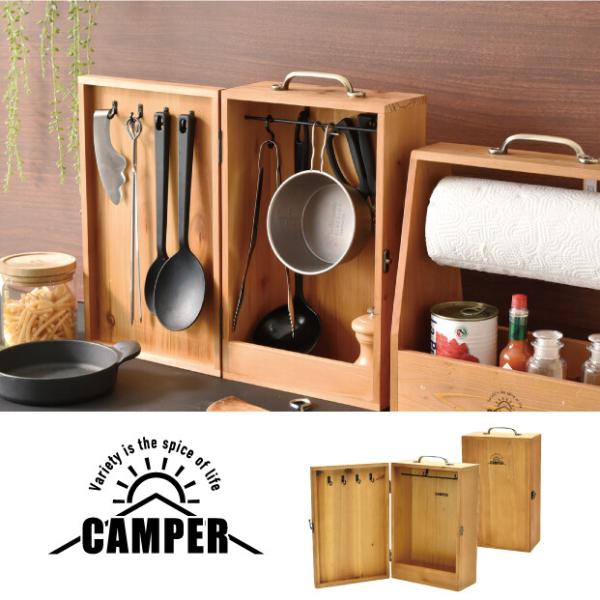 CAMPER キッチンツールボックス NT サイズ：約W22 D12 H35 A521