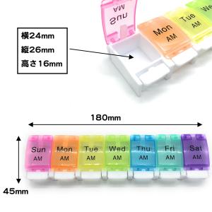 ピルケース 1週間 午前 午後 AM PM 薬...の詳細画像2