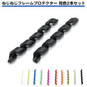 自転車 ケーブル ホース シリコン 束ねる マウンテンバイク