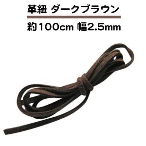 ネックレス レディース レザーネックレス 革ヒモ 革紐