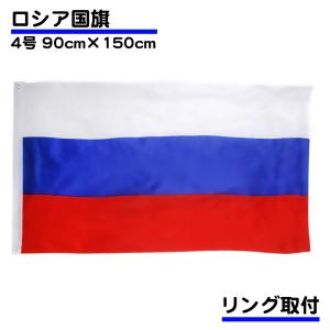 日本 国旗 4号 150×90cm Japan 応援 旗 インテリア ポール 日本代表