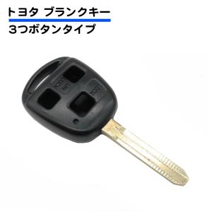 トヨタ ブランクキー 3ボタン 合鍵 予備 互換品 エスティマ アルファード ノア ヴォクシー シェンタ イプサム ランクル プラド マークII ハイエース 送料無料｜standard-net
