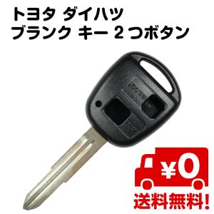 ブランク キー 互換品 トヨタ toyota ダイハツ daihatsu 2つボタン bB RUSH パッソ TOY41R 合鍵 予備 送料無料