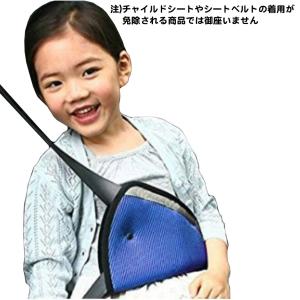 子供 キッズ ジュニア シートベルト ヘルパー クッション