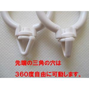 30個セット カーテン リング ランナー 突っ...の詳細画像2