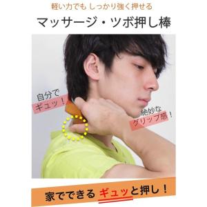 ウッドマッサージ棒 握りタイプ 天然木 オカリ...の詳細画像1