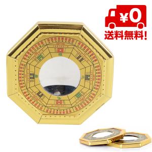 八卦羅盤凸面鏡 金 八角形 風水 開運グッズ 玄関 置物 飾り物 鏡 開運 送料無料