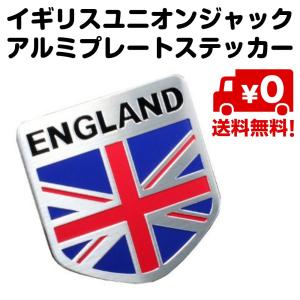 イギリス 英国 国旗 ユニオンジャック アルミ プレート ステッカー 小さい 車 バイク 送料無料