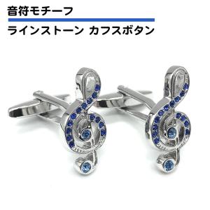 カフス ト音符 モチーフ カフス ボタン カフリンクス スーツ おしゃれ 袖 シルバー メンズ アクセサリー 音楽 楽器 楽譜 送料無料｜スタンダードネット