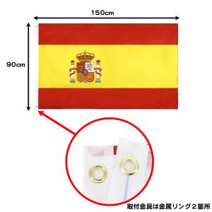スペイン 国旗 4号 150×90cm Spa...の詳細画像1