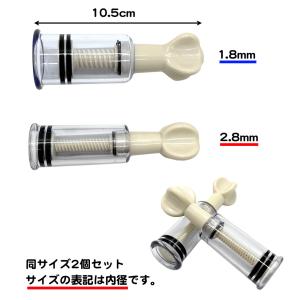 2個セット 手動式乳頭吸引器 ニップルサッカー...の詳細画像1