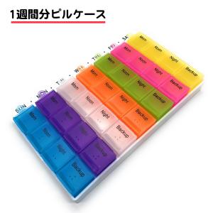 ピルケース 薬箱 1週間 自己管理 薬ケース 薬入れ 1日4回 常備薬 色分け 小分け 送料無料｜スタンダードネット