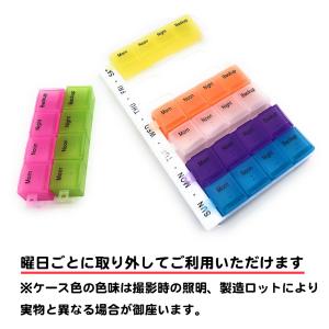 ピルケース 薬箱 1週間 自己管理 薬ケース ...の詳細画像1