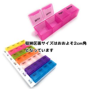 ピルケース 薬箱 1週間 自己管理 薬ケース ...の詳細画像2