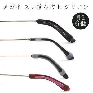 3ペア 6個セット メガネ シリコン ズレ防止 耳 パッド チューブ 耳サック 柔らか スポーツ 滑り止め ズレ落ち防止 ブラック クリア グレー ブラウン 送料無料｜standard-net