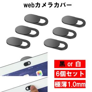 6個セット ウェブカメラカバー 盗撮防止 薄型 パソコン タブレット スマホ webカメラ カメラ隠し シール フロント リヤ プライバシー保護 windows mac 送料無料｜スタンダードネット