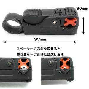 同軸ケーブル ストリッパー 被覆剥き ケーブル...の詳細画像1