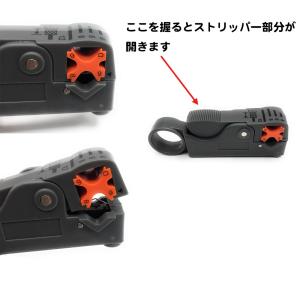 同軸ケーブル ストリッパー 被覆剥き ケーブル...の詳細画像2