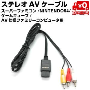 Amazon.co.jp: スーファミ 対応 ステレオ AV ケーブル